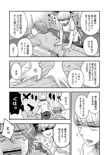 G-Edge Vol.011 Fhentai - Page 61