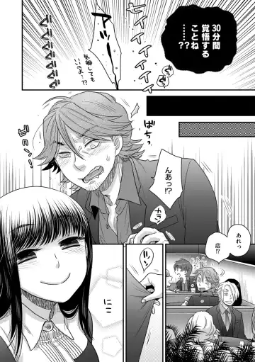 G-Edge Vol.011 Fhentai - Page 62