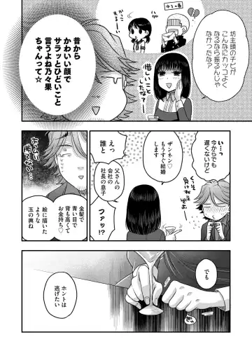 G-Edge Vol.011 Fhentai - Page 64