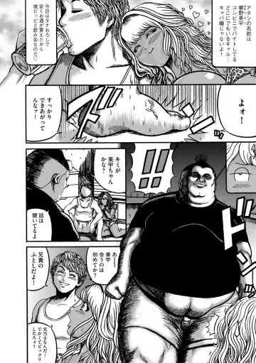 G-Edge Vol.011 Fhentai - Page 78