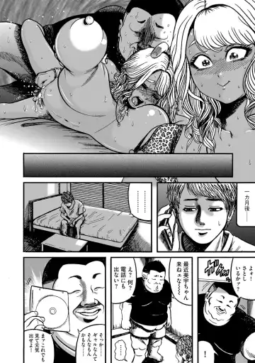 G-Edge Vol.011 Fhentai - Page 88