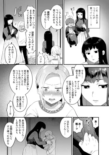 G-Edge Vol.011 Fhentai - Page 9