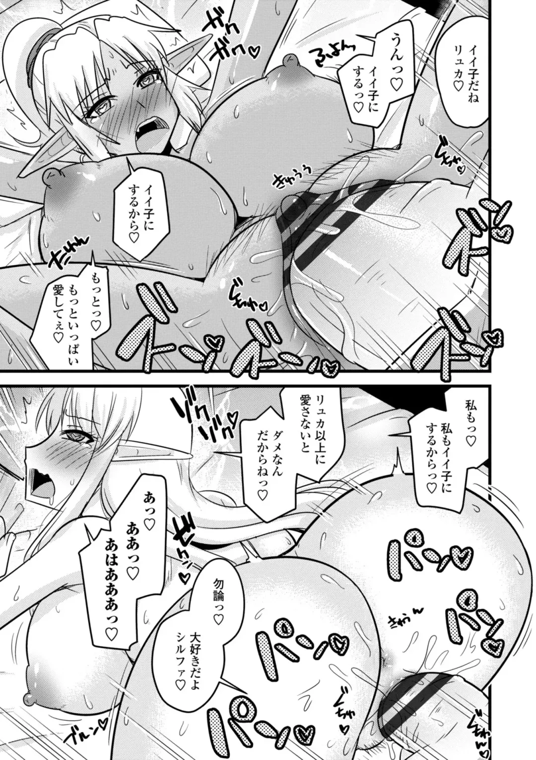 [Kamiya Ogawa] Bakunyuu Elf to Isekai Seikatsu - Big Breasts ELF in Different World Sexual Activity Fhentai - Page 103