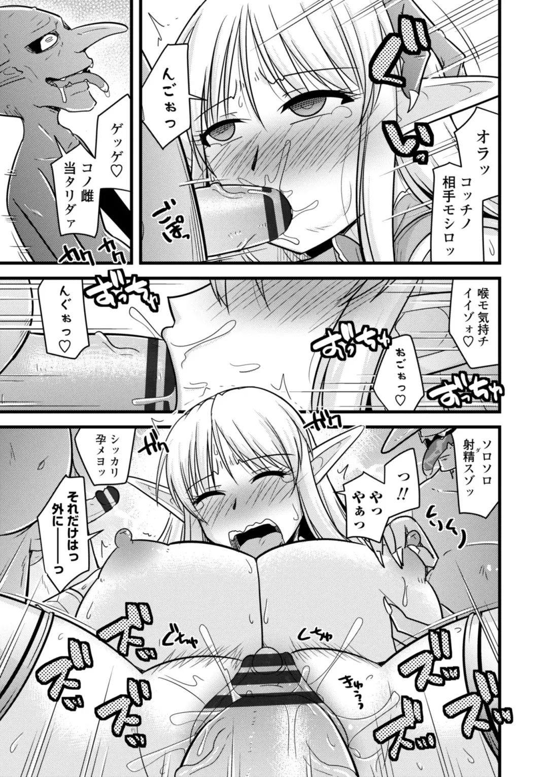 [Kamiya Ogawa] Bakunyuu Elf to Isekai Seikatsu - Big Breasts ELF in Different World Sexual Activity Fhentai - Page 11