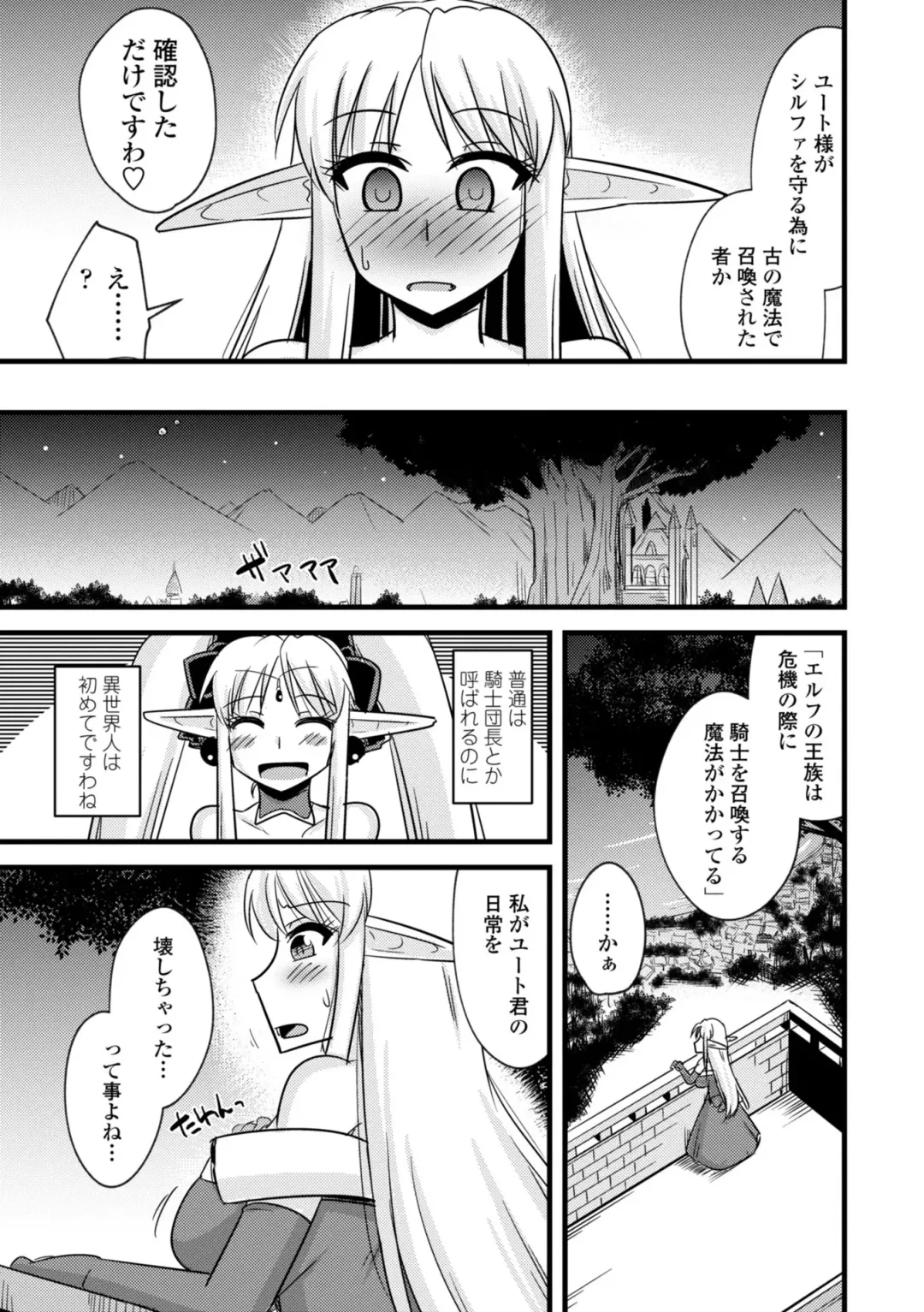 [Kamiya Ogawa] Bakunyuu Elf to Isekai Seikatsu - Big Breasts ELF in Different World Sexual Activity Fhentai - Page 121