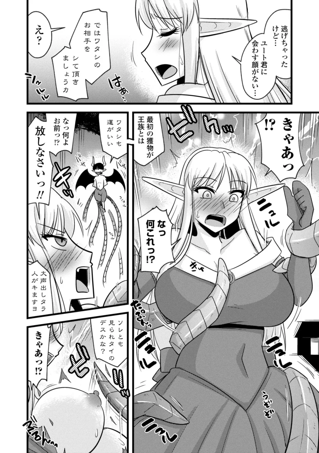 [Kamiya Ogawa] Bakunyuu Elf to Isekai Seikatsu - Big Breasts ELF in Different World Sexual Activity Fhentai - Page 122