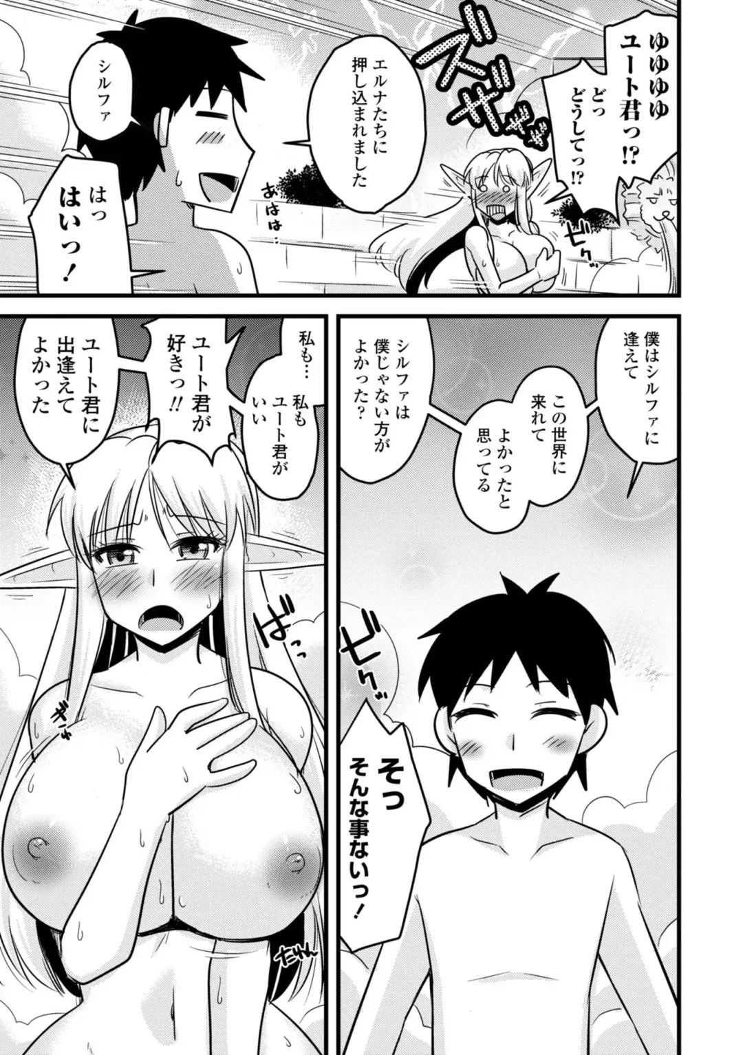 [Kamiya Ogawa] Bakunyuu Elf to Isekai Seikatsu - Big Breasts ELF in Different World Sexual Activity Fhentai - Page 131