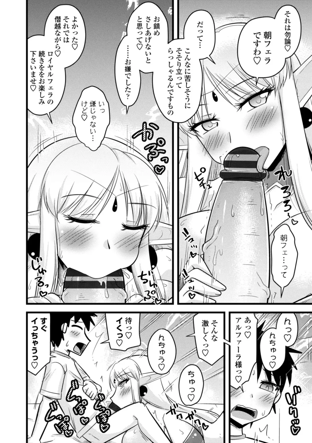 [Kamiya Ogawa] Bakunyuu Elf to Isekai Seikatsu - Big Breasts ELF in Different World Sexual Activity Fhentai - Page 146
