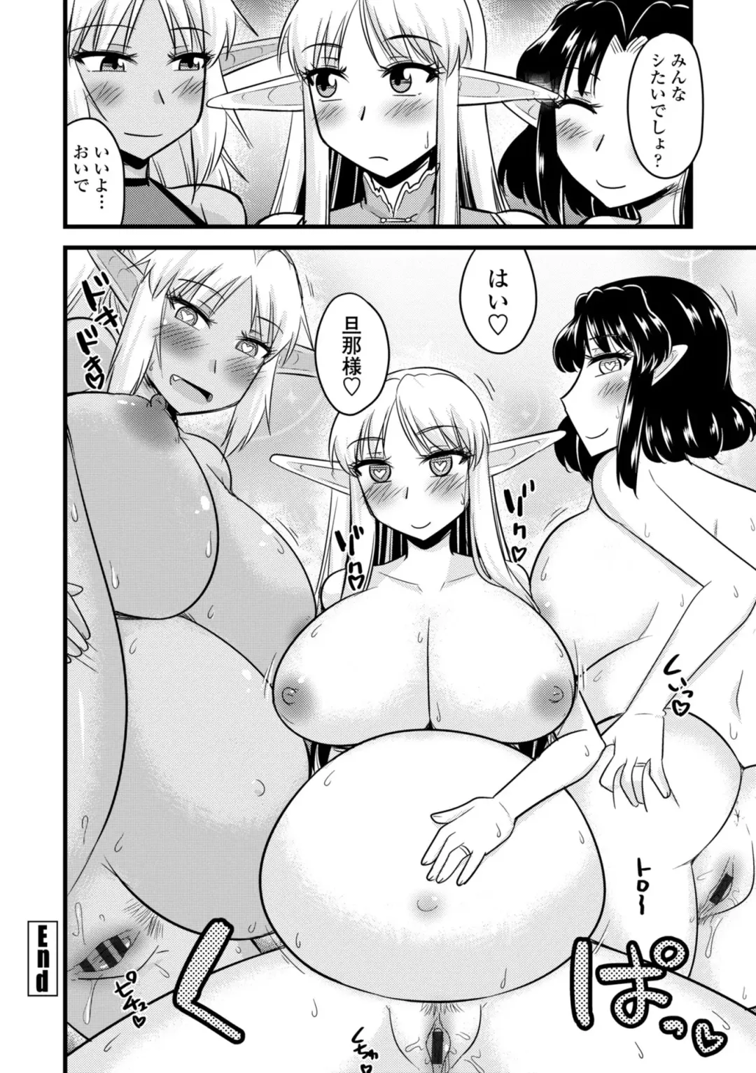 [Kamiya Ogawa] Bakunyuu Elf to Isekai Seikatsu - Big Breasts ELF in Different World Sexual Activity Fhentai - Page 152