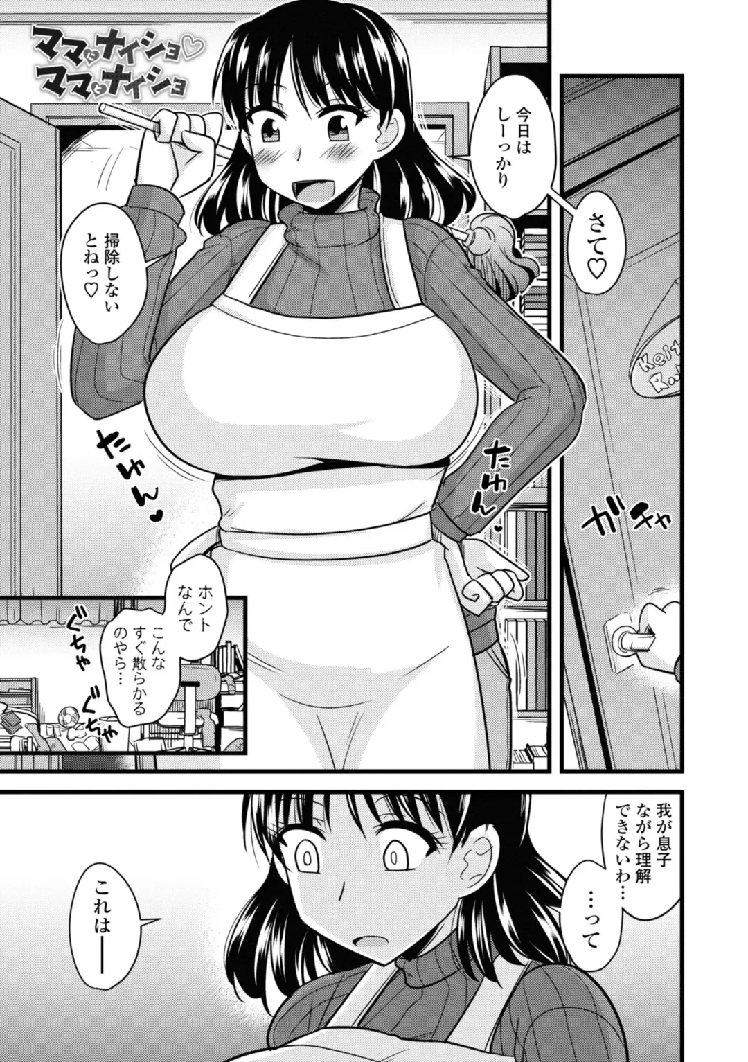 [Kamiya Ogawa] Bakunyuu Elf to Isekai Seikatsu - Big Breasts ELF in Different World Sexual Activity Fhentai - Page 153