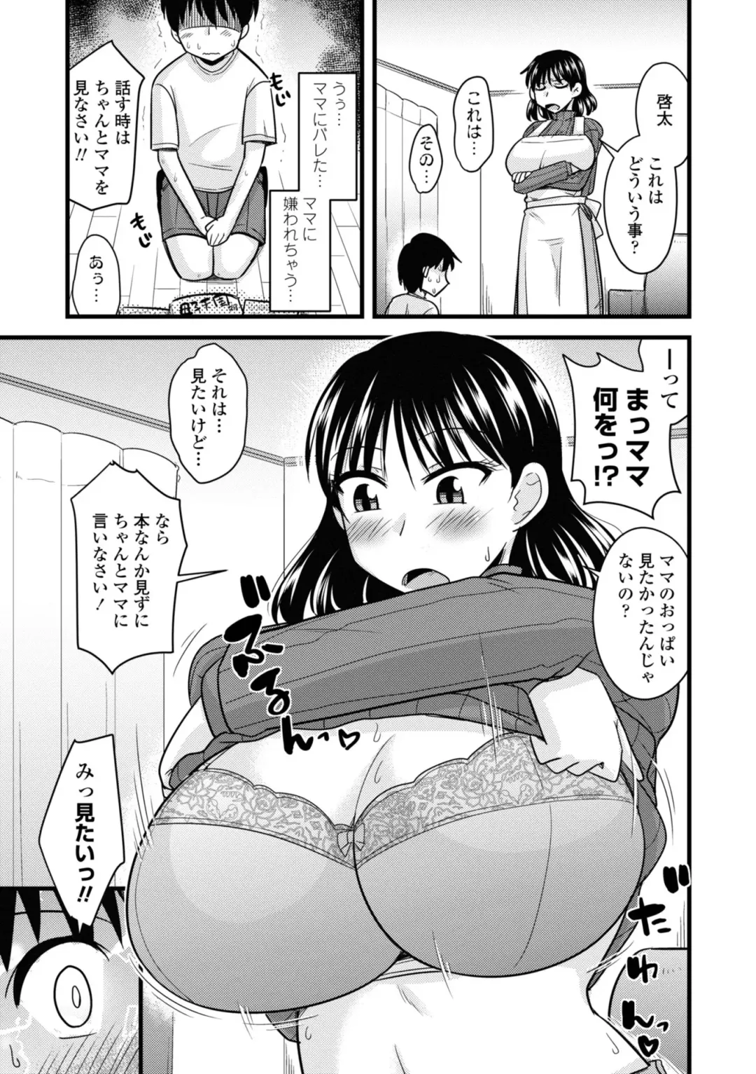 [Kamiya Ogawa] Bakunyuu Elf to Isekai Seikatsu - Big Breasts ELF in Different World Sexual Activity Fhentai - Page 155
