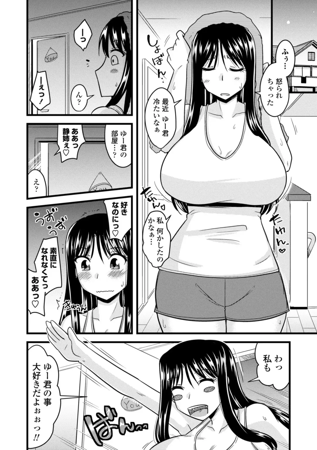 [Kamiya Ogawa] Bakunyuu Elf to Isekai Seikatsu - Big Breasts ELF in Different World Sexual Activity Fhentai - Page 174