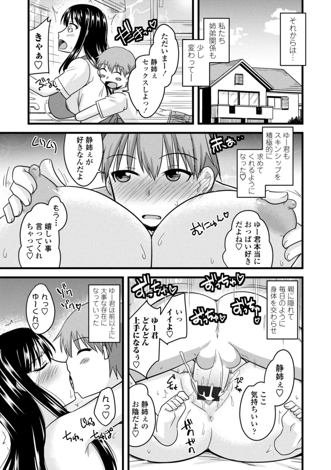 [Kamiya Ogawa] Bakunyuu Elf to Isekai Seikatsu - Big Breasts ELF in Different World Sexual Activity Fhentai - Page 183
