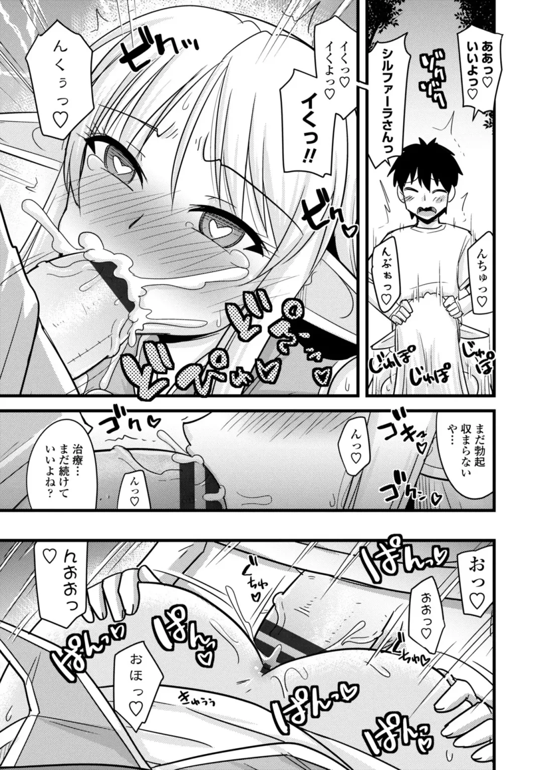 [Kamiya Ogawa] Bakunyuu Elf to Isekai Seikatsu - Big Breasts ELF in Different World Sexual Activity Fhentai - Page 21