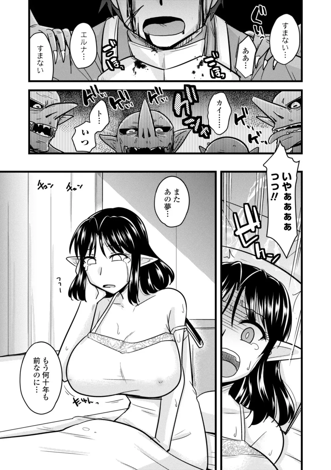 [Kamiya Ogawa] Bakunyuu Elf to Isekai Seikatsu - Big Breasts ELF in Different World Sexual Activity Fhentai - Page 27