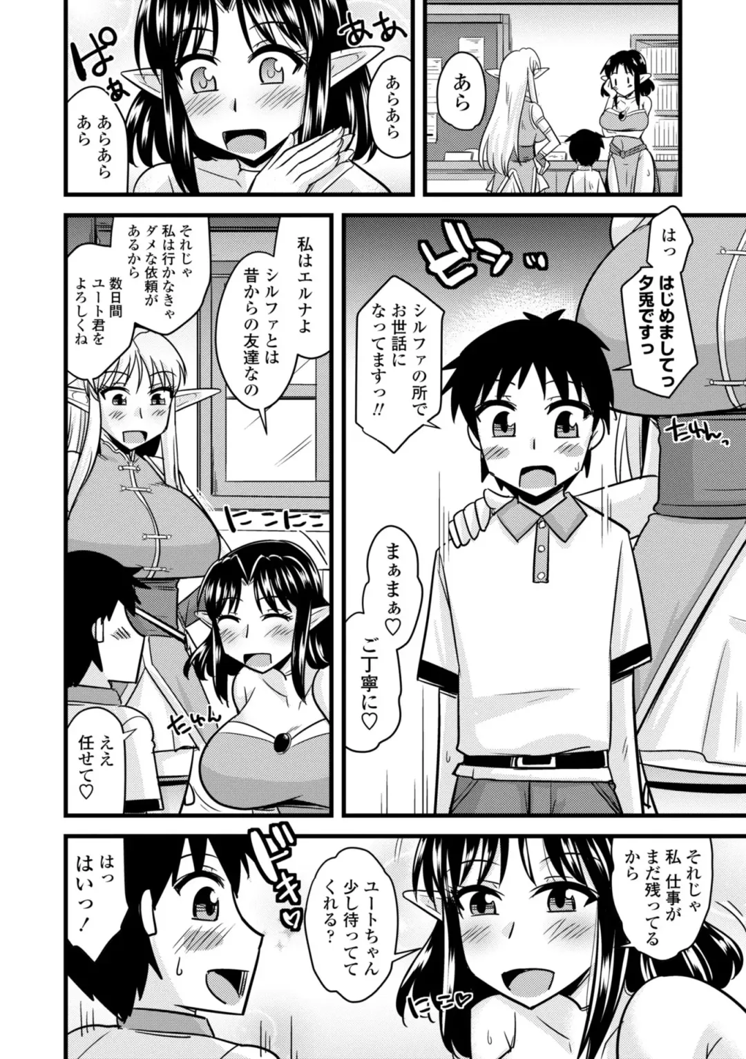[Kamiya Ogawa] Bakunyuu Elf to Isekai Seikatsu - Big Breasts ELF in Different World Sexual Activity Fhentai - Page 32
