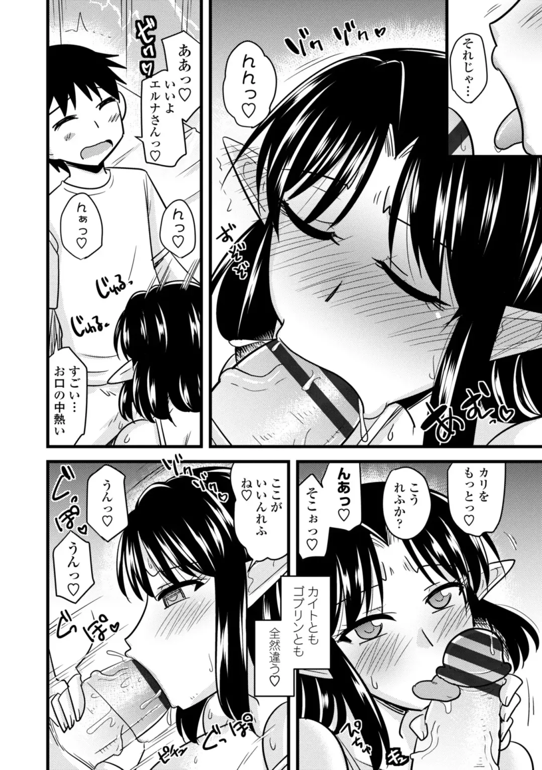 [Kamiya Ogawa] Bakunyuu Elf to Isekai Seikatsu - Big Breasts ELF in Different World Sexual Activity Fhentai - Page 38