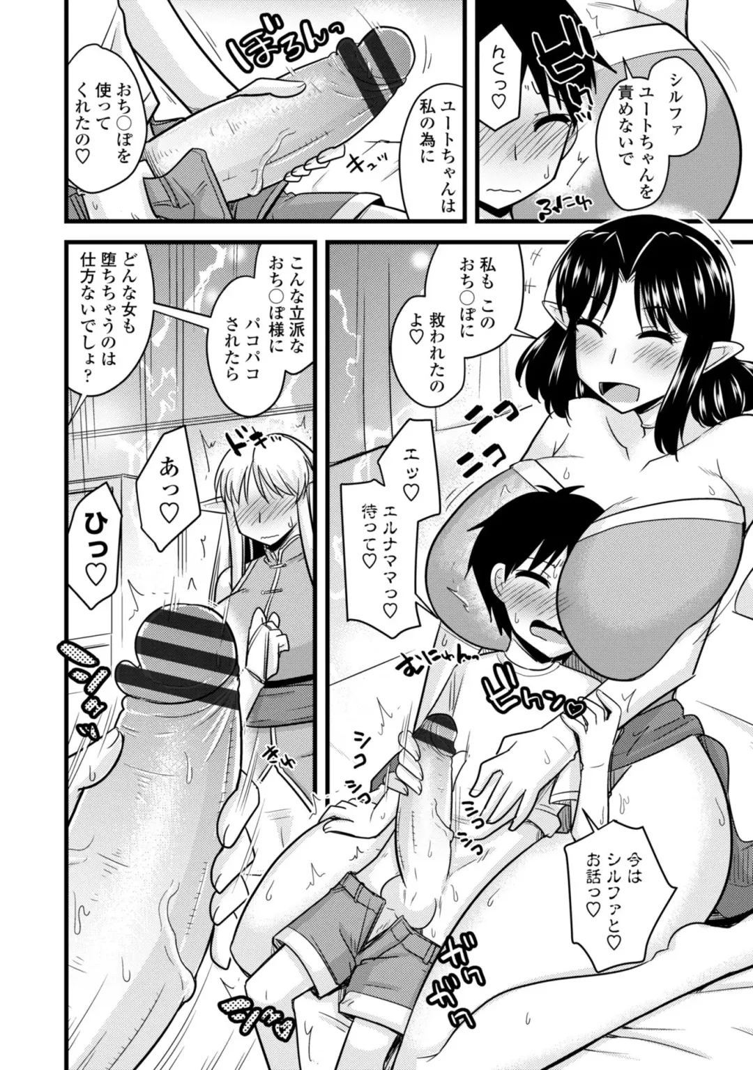 [Kamiya Ogawa] Bakunyuu Elf to Isekai Seikatsu - Big Breasts ELF in Different World Sexual Activity Fhentai - Page 46