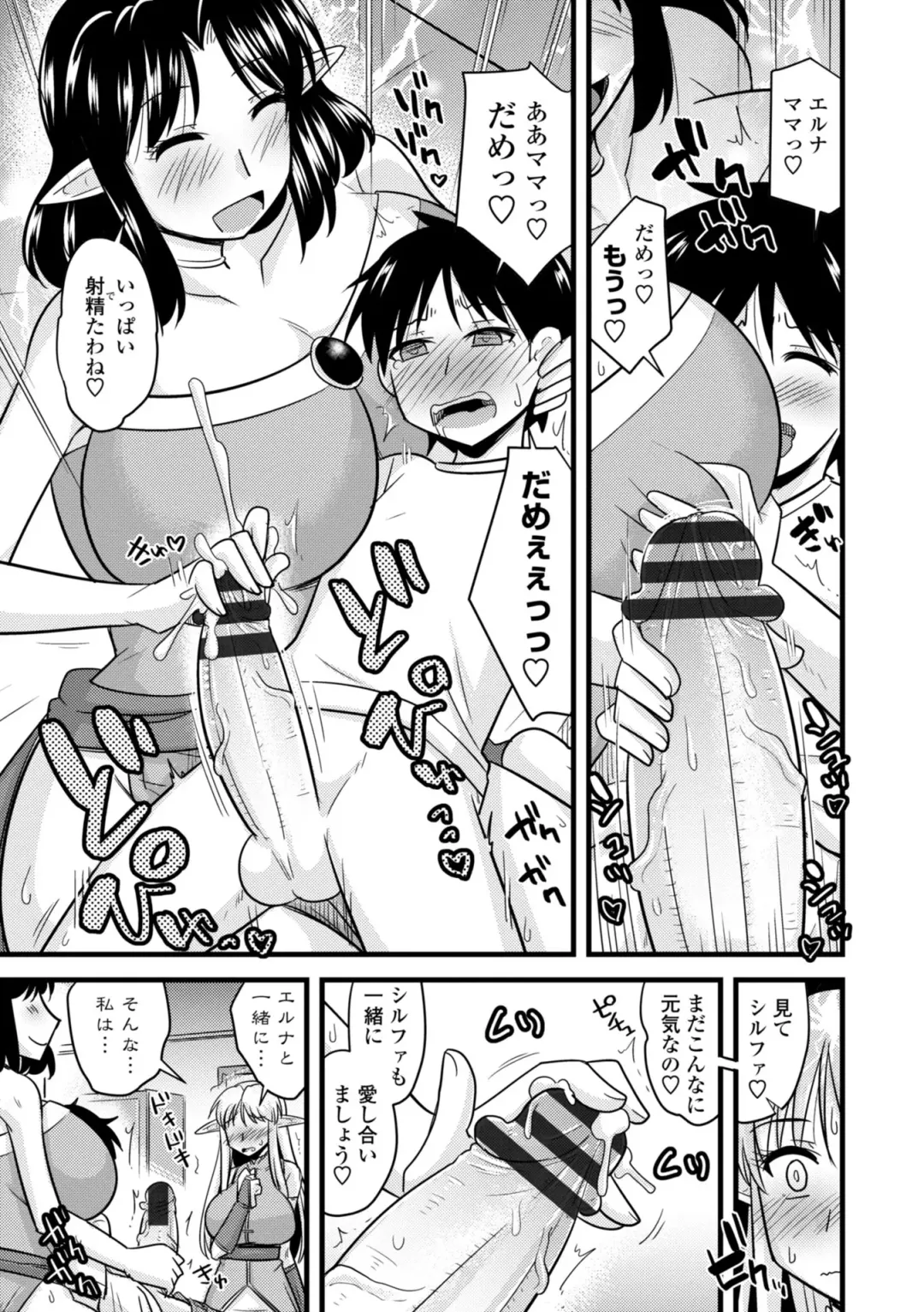 [Kamiya Ogawa] Bakunyuu Elf to Isekai Seikatsu - Big Breasts ELF in Different World Sexual Activity Fhentai - Page 47