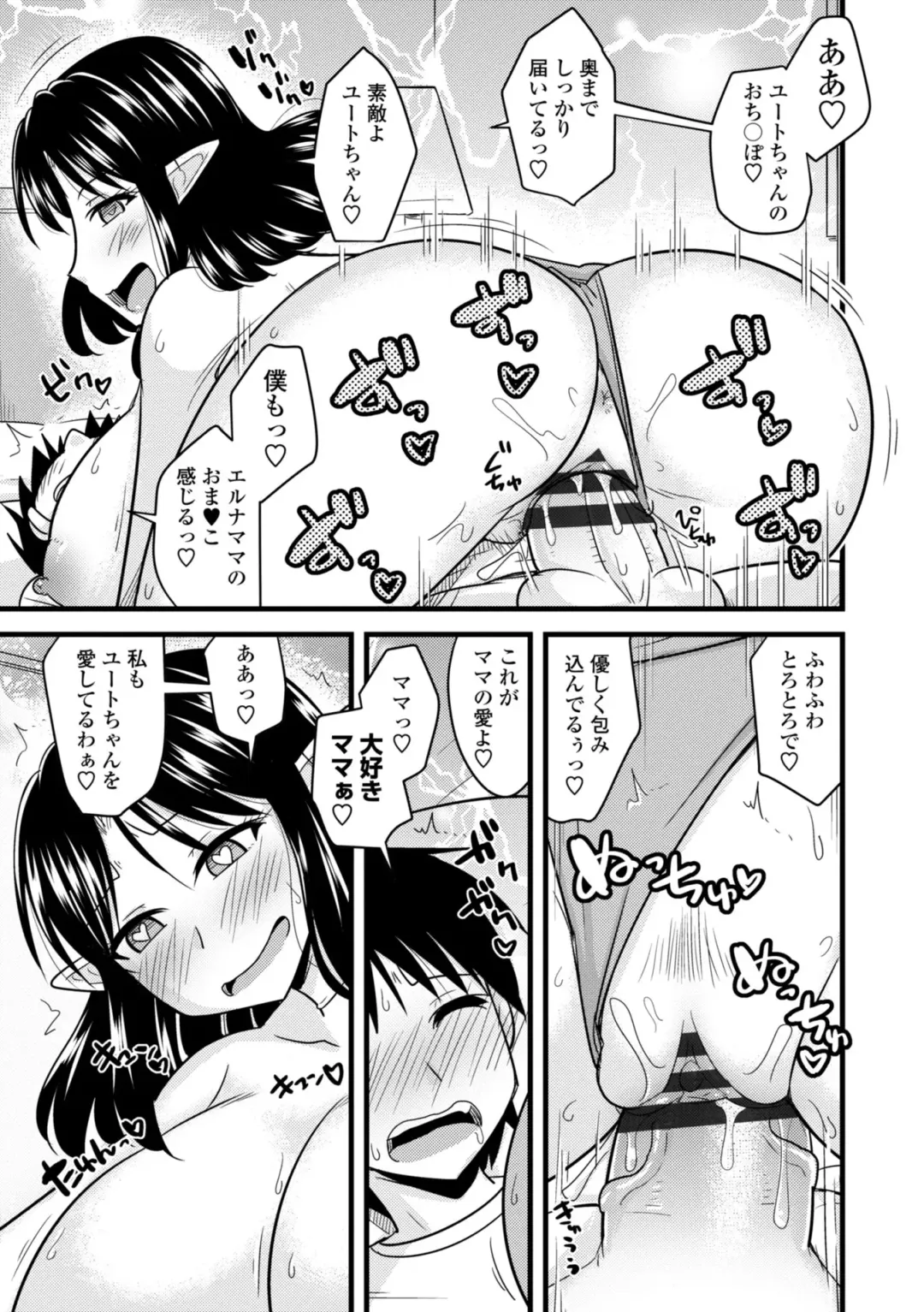 [Kamiya Ogawa] Bakunyuu Elf to Isekai Seikatsu - Big Breasts ELF in Different World Sexual Activity Fhentai - Page 49