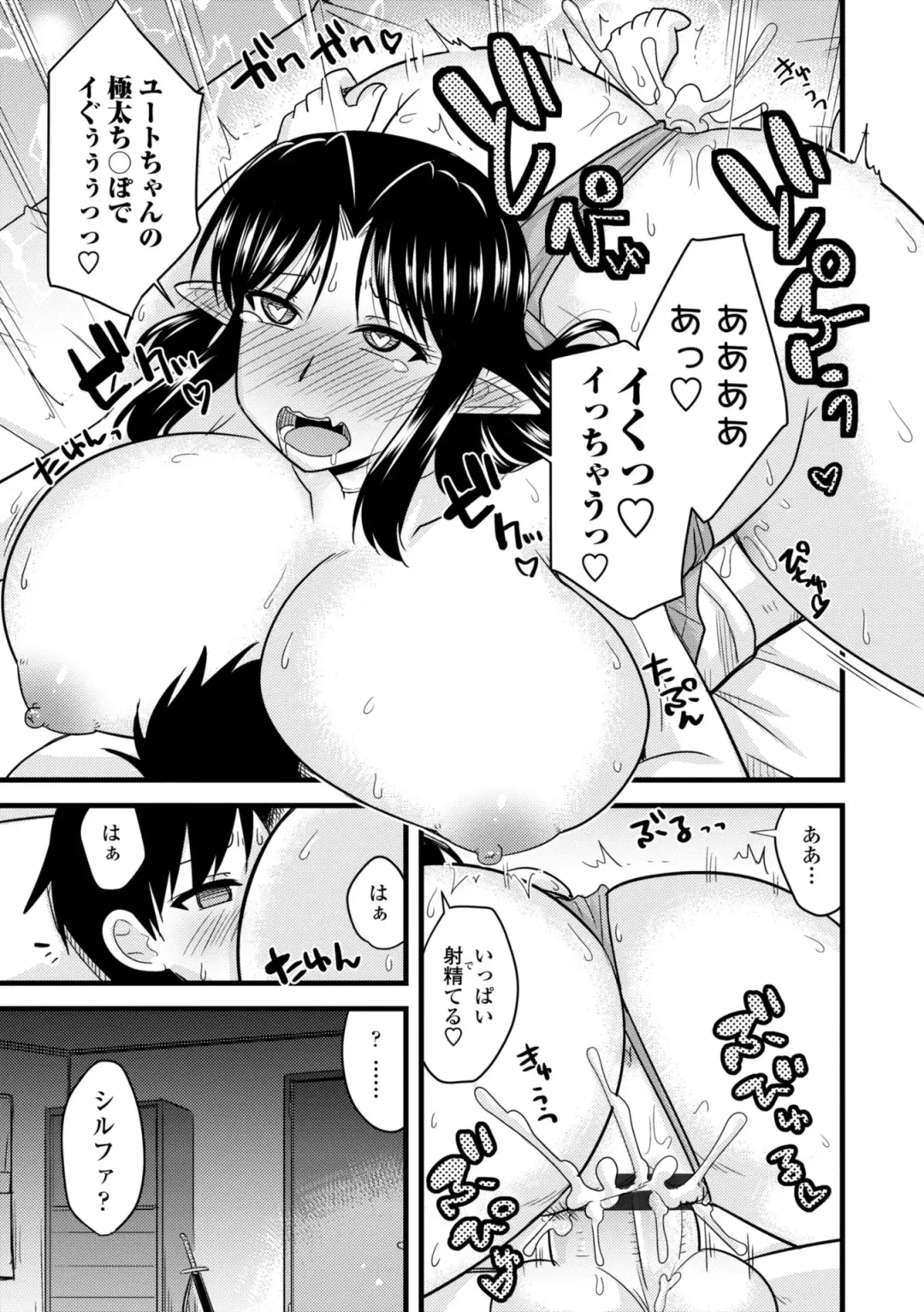 [Kamiya Ogawa] Bakunyuu Elf to Isekai Seikatsu - Big Breasts ELF in Different World Sexual Activity Fhentai - Page 51