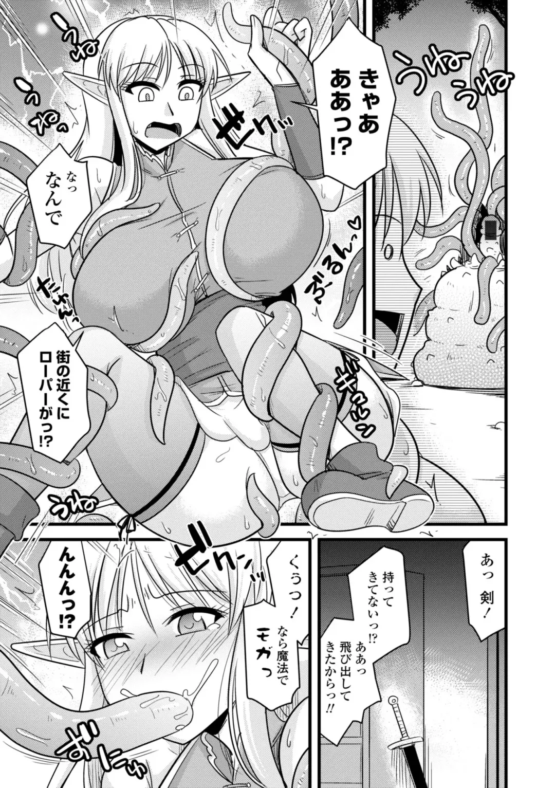 [Kamiya Ogawa] Bakunyuu Elf to Isekai Seikatsu - Big Breasts ELF in Different World Sexual Activity Fhentai - Page 53