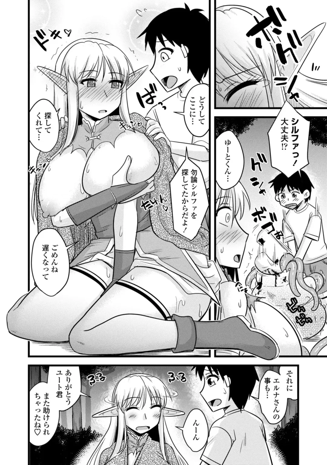 [Kamiya Ogawa] Bakunyuu Elf to Isekai Seikatsu - Big Breasts ELF in Different World Sexual Activity Fhentai - Page 56