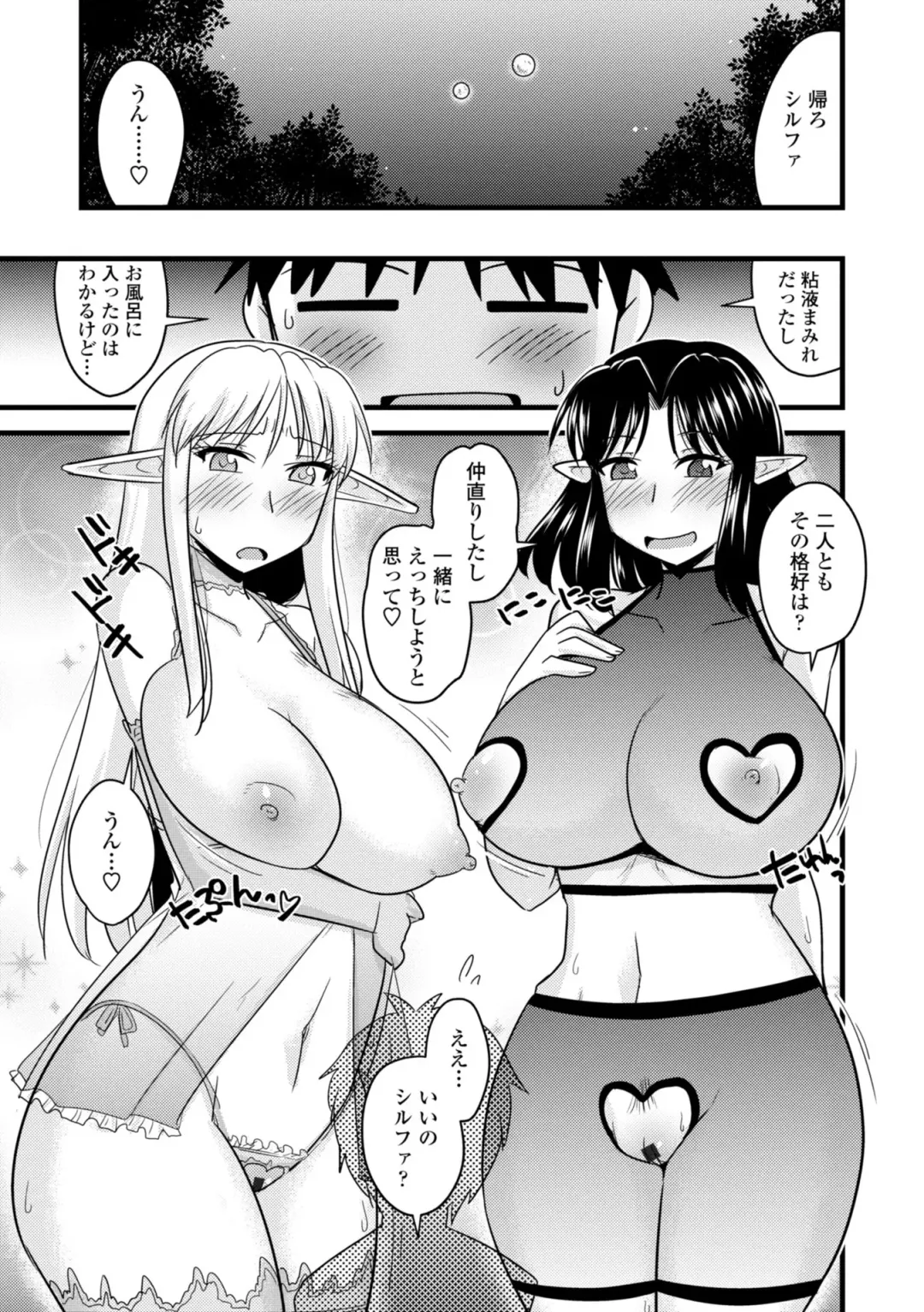 [Kamiya Ogawa] Bakunyuu Elf to Isekai Seikatsu - Big Breasts ELF in Different World Sexual Activity Fhentai - Page 57