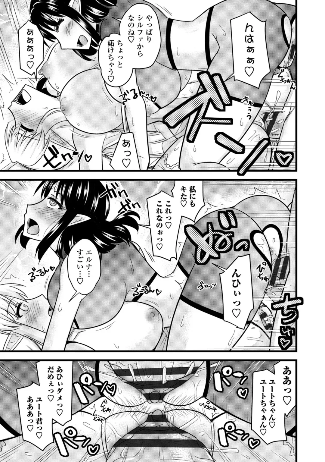 [Kamiya Ogawa] Bakunyuu Elf to Isekai Seikatsu - Big Breasts ELF in Different World Sexual Activity Fhentai - Page 61