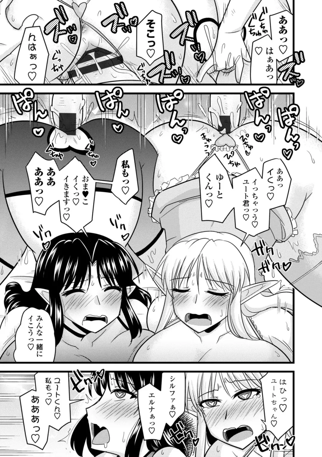 [Kamiya Ogawa] Bakunyuu Elf to Isekai Seikatsu - Big Breasts ELF in Different World Sexual Activity Fhentai - Page 63