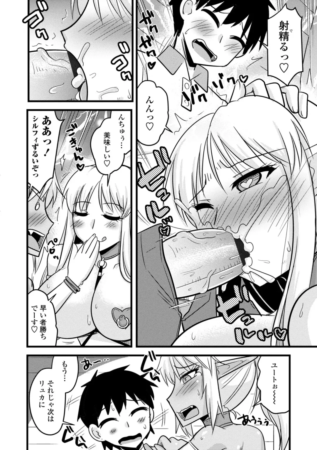 [Kamiya Ogawa] Bakunyuu Elf to Isekai Seikatsu - Big Breasts ELF in Different World Sexual Activity Fhentai - Page 94