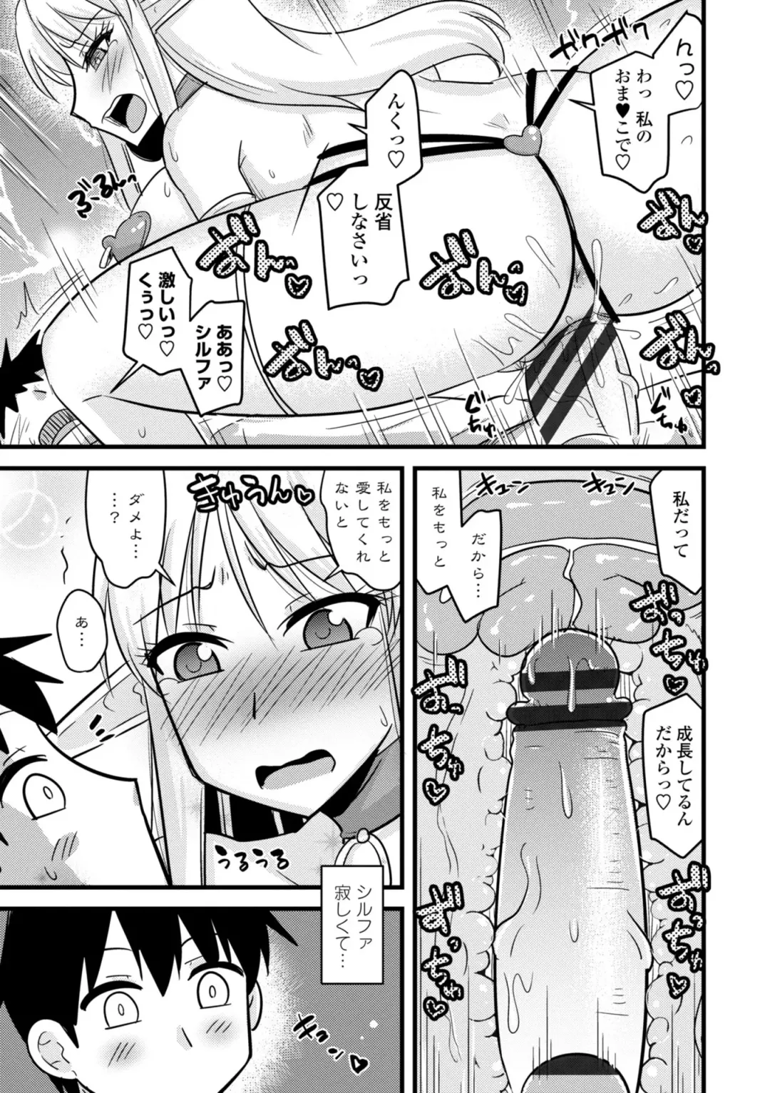 [Kamiya Ogawa] Bakunyuu Elf to Isekai Seikatsu - Big Breasts ELF in Different World Sexual Activity Fhentai - Page 99