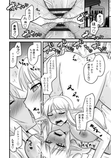 [Kamiya Ogawa] Bakunyuu Elf to Isekai Seikatsu - Big Breasts ELF in Different World Sexual Activity Fhentai - Page 102