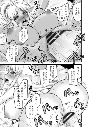 [Kamiya Ogawa] Bakunyuu Elf to Isekai Seikatsu - Big Breasts ELF in Different World Sexual Activity Fhentai - Page 103