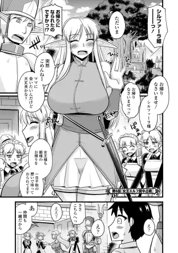 [Kamiya Ogawa] Bakunyuu Elf to Isekai Seikatsu - Big Breasts ELF in Different World Sexual Activity Fhentai - Page 105