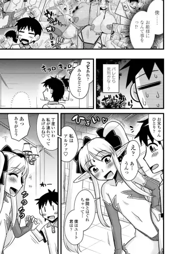 [Kamiya Ogawa] Bakunyuu Elf to Isekai Seikatsu - Big Breasts ELF in Different World Sexual Activity Fhentai - Page 107