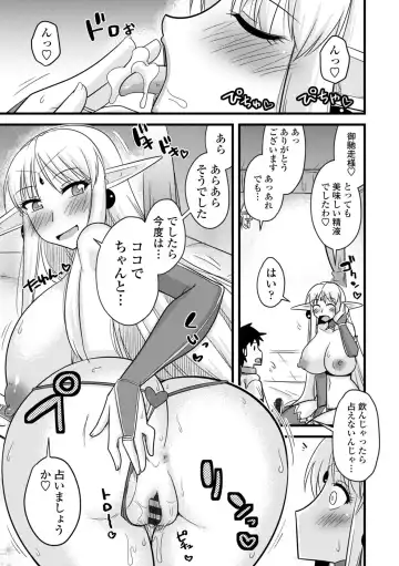 [Kamiya Ogawa] Bakunyuu Elf to Isekai Seikatsu - Big Breasts ELF in Different World Sexual Activity Fhentai - Page 113