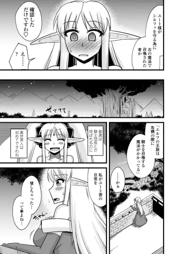 [Kamiya Ogawa] Bakunyuu Elf to Isekai Seikatsu - Big Breasts ELF in Different World Sexual Activity Fhentai - Page 121