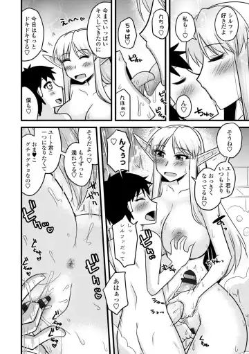 [Kamiya Ogawa] Bakunyuu Elf to Isekai Seikatsu - Big Breasts ELF in Different World Sexual Activity Fhentai - Page 132