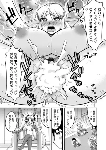 [Kamiya Ogawa] Bakunyuu Elf to Isekai Seikatsu - Big Breasts ELF in Different World Sexual Activity Fhentai - Page 143