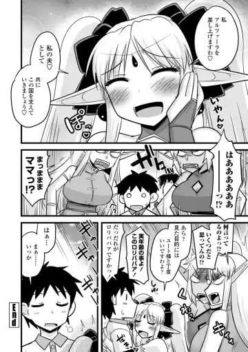 [Kamiya Ogawa] Bakunyuu Elf to Isekai Seikatsu - Big Breasts ELF in Different World Sexual Activity Fhentai - Page 144