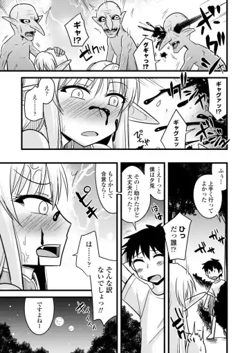 [Kamiya Ogawa] Bakunyuu Elf to Isekai Seikatsu - Big Breasts ELF in Different World Sexual Activity Fhentai - Page 15
