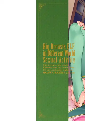 [Kamiya Ogawa] Bakunyuu Elf to Isekai Seikatsu - Big Breasts ELF in Different World Sexual Activity Fhentai - Page 2