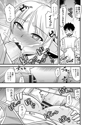 [Kamiya Ogawa] Bakunyuu Elf to Isekai Seikatsu - Big Breasts ELF in Different World Sexual Activity Fhentai - Page 21