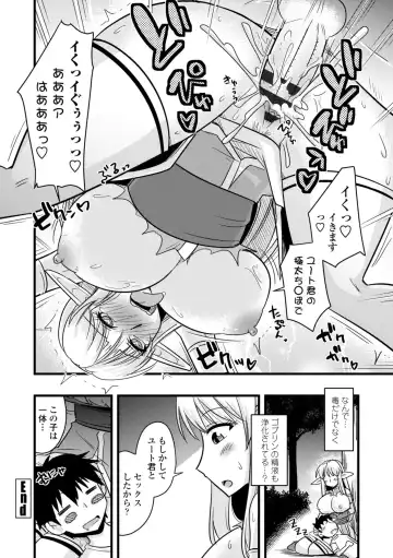 [Kamiya Ogawa] Bakunyuu Elf to Isekai Seikatsu - Big Breasts ELF in Different World Sexual Activity Fhentai - Page 24