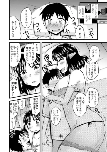 [Kamiya Ogawa] Bakunyuu Elf to Isekai Seikatsu - Big Breasts ELF in Different World Sexual Activity Fhentai - Page 34