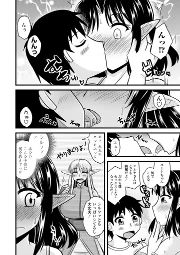 [Kamiya Ogawa] Bakunyuu Elf to Isekai Seikatsu - Big Breasts ELF in Different World Sexual Activity Fhentai - Page 36