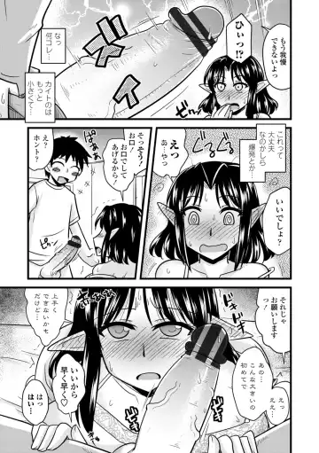 [Kamiya Ogawa] Bakunyuu Elf to Isekai Seikatsu - Big Breasts ELF in Different World Sexual Activity Fhentai - Page 37