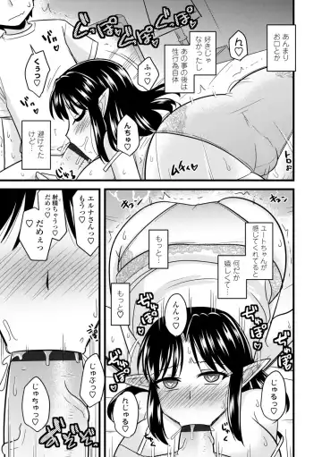 [Kamiya Ogawa] Bakunyuu Elf to Isekai Seikatsu - Big Breasts ELF in Different World Sexual Activity Fhentai - Page 39