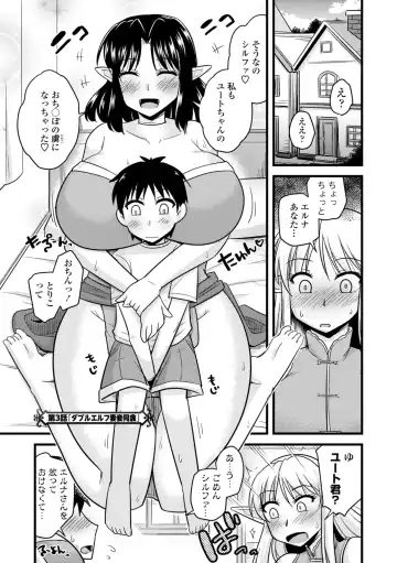 [Kamiya Ogawa] Bakunyuu Elf to Isekai Seikatsu - Big Breasts ELF in Different World Sexual Activity Fhentai - Page 45